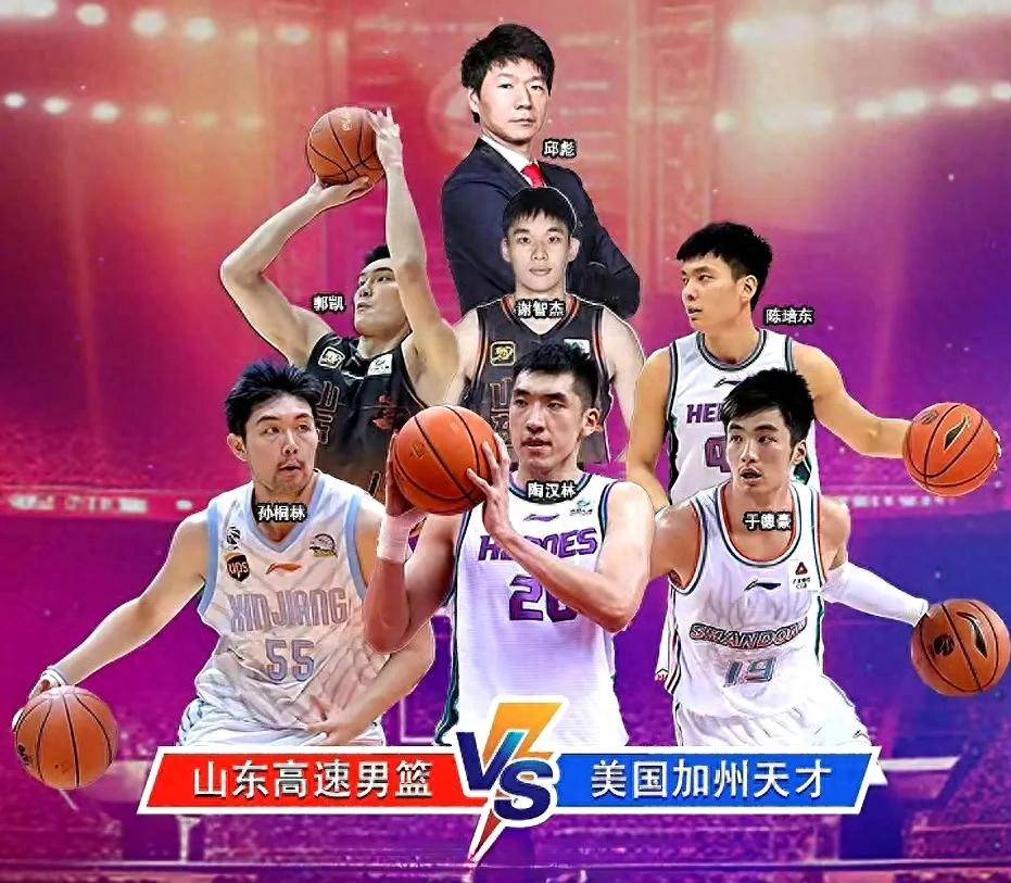 山东男篮卫冕冠军依然强势，战胜对手轻松