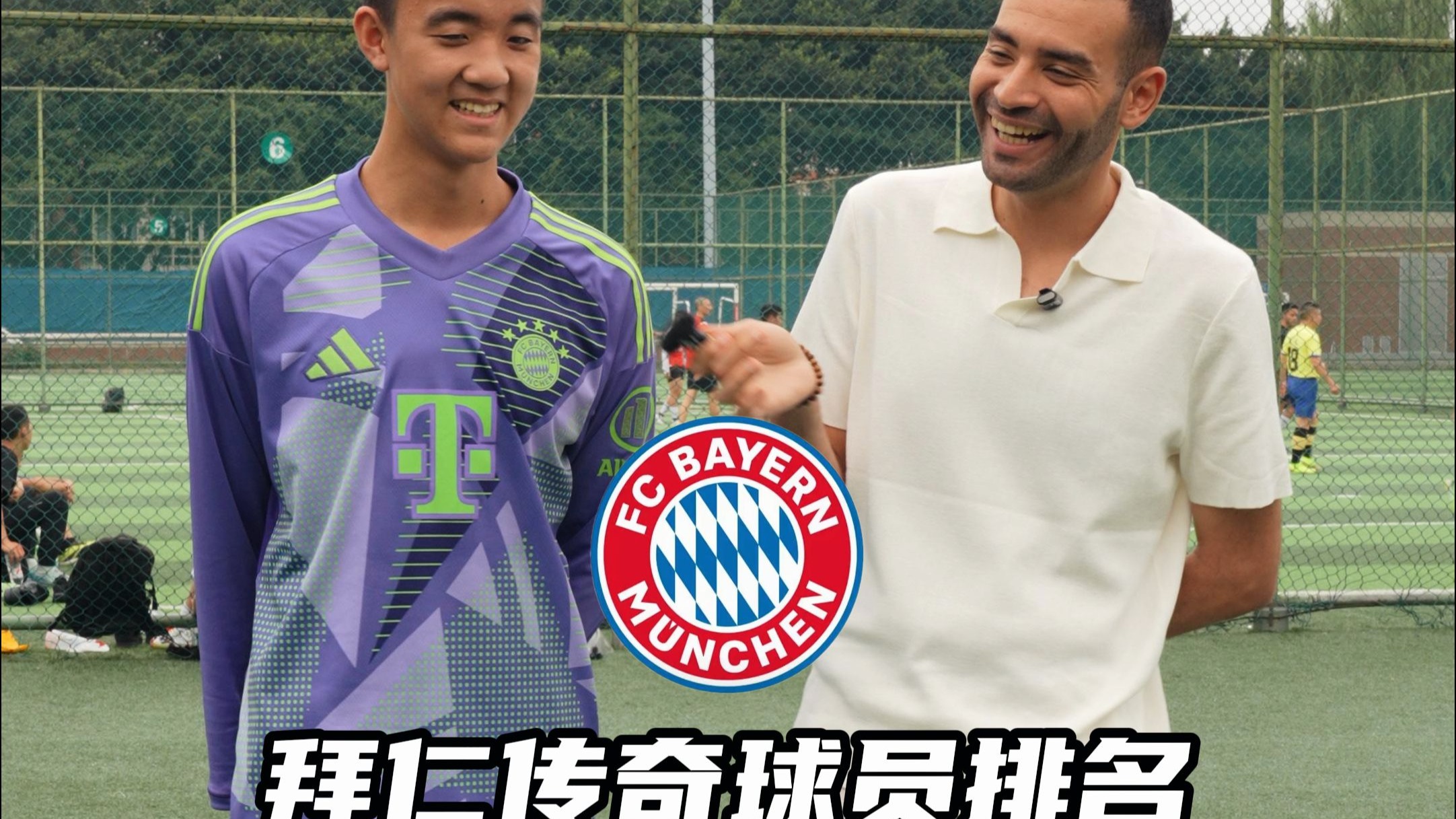 Karsa迎来十五赛季高光表现，拜仁球迷沸腾！