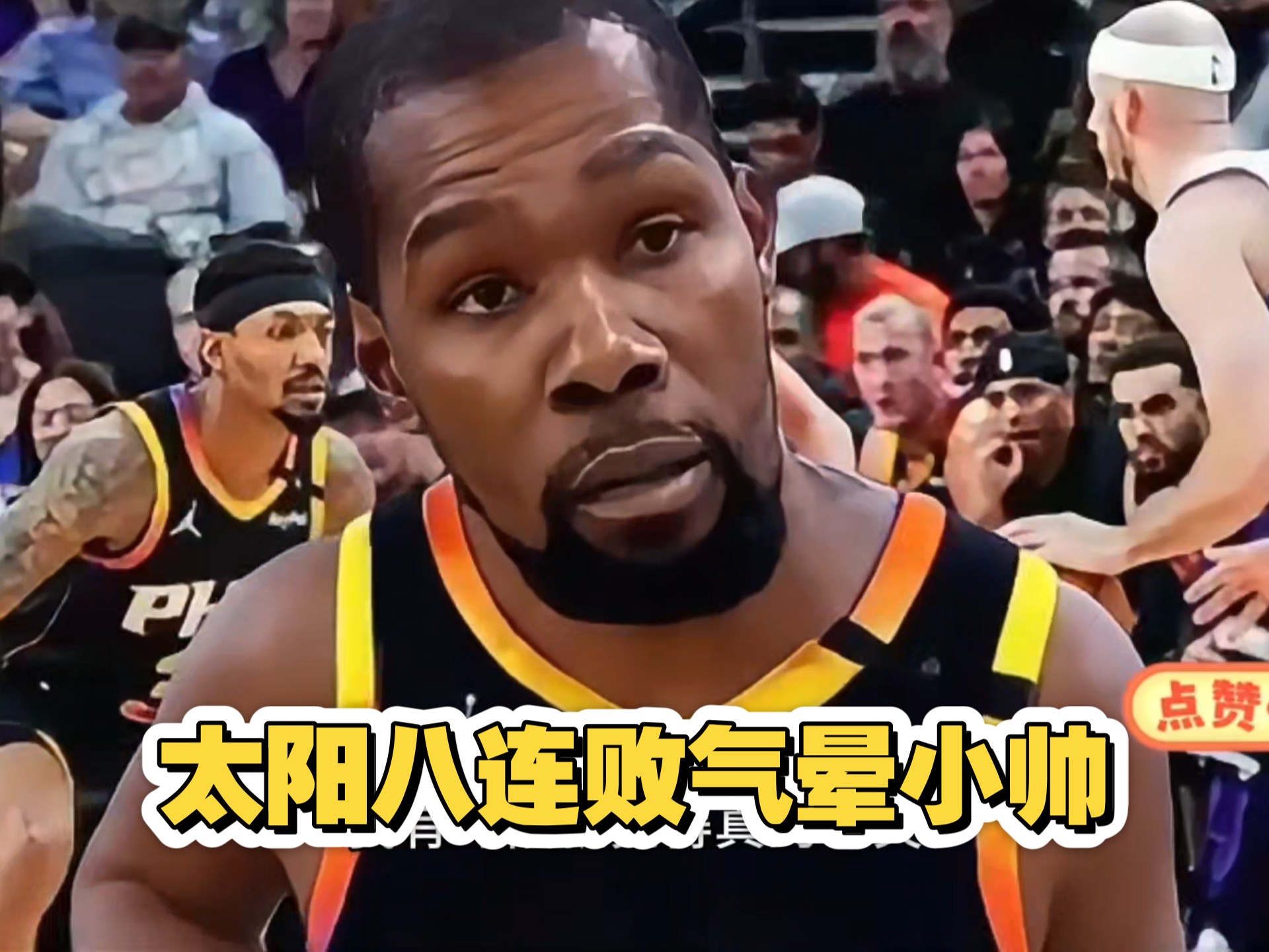 杜兰特遭遇十五连败，FPX教练面临压力！